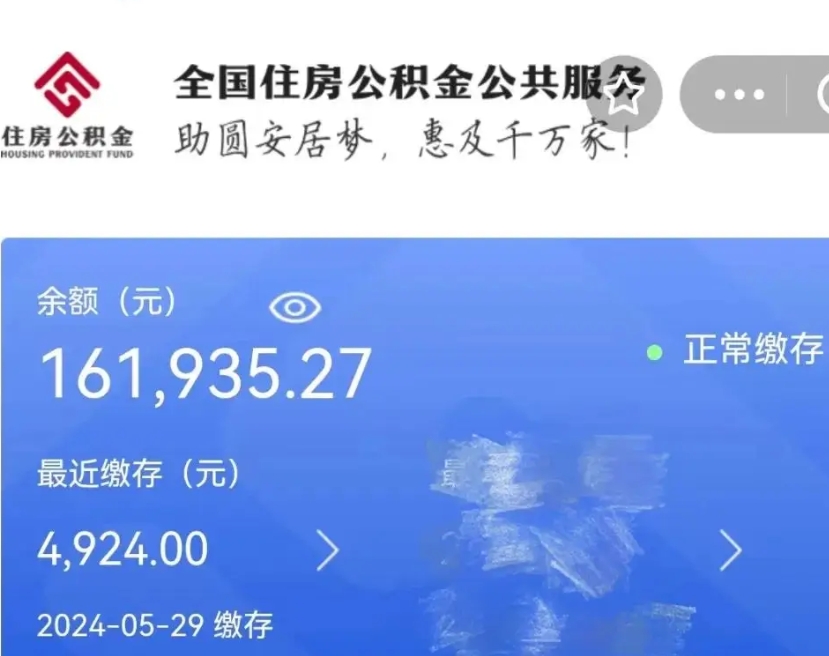 百色老家买房提取公积金（老家有房能提公积金吗）